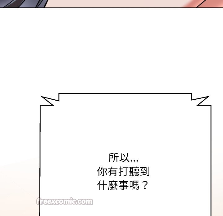 黑帮千金养成记第14話