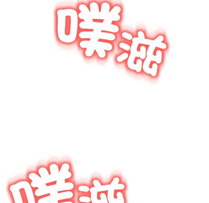 黑帮千金养成记第14話