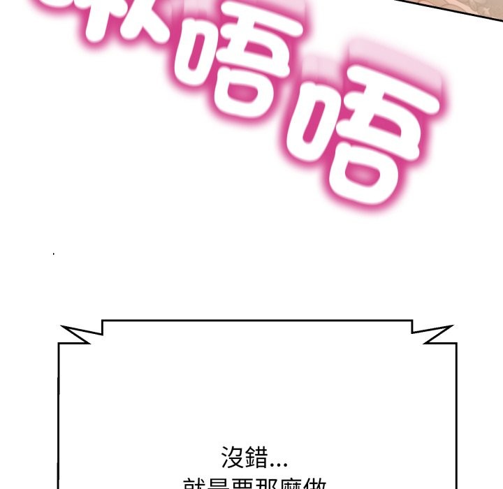 黑帮千金养成记第14話