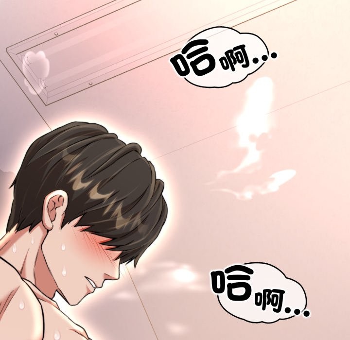 黑帮千金养成记第14話