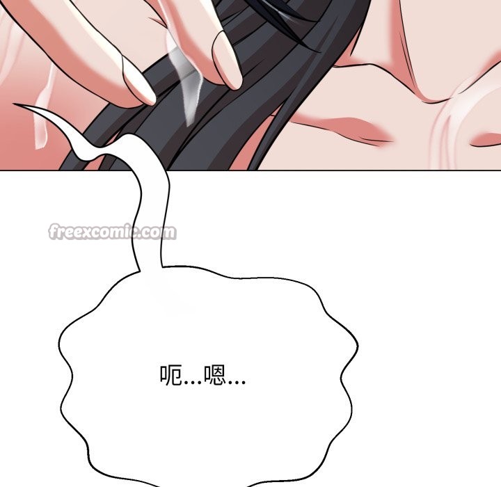 黑帮千金养成记第14話