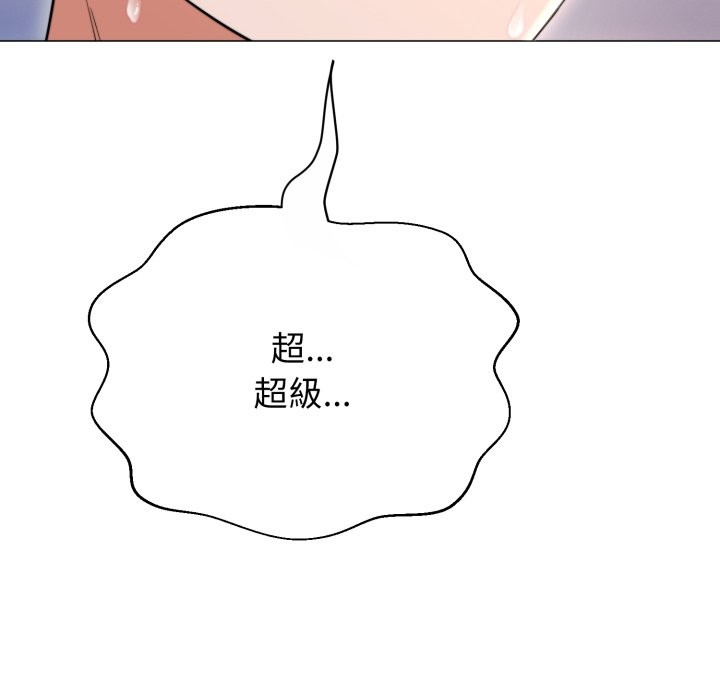 黑帮千金养成记第14話