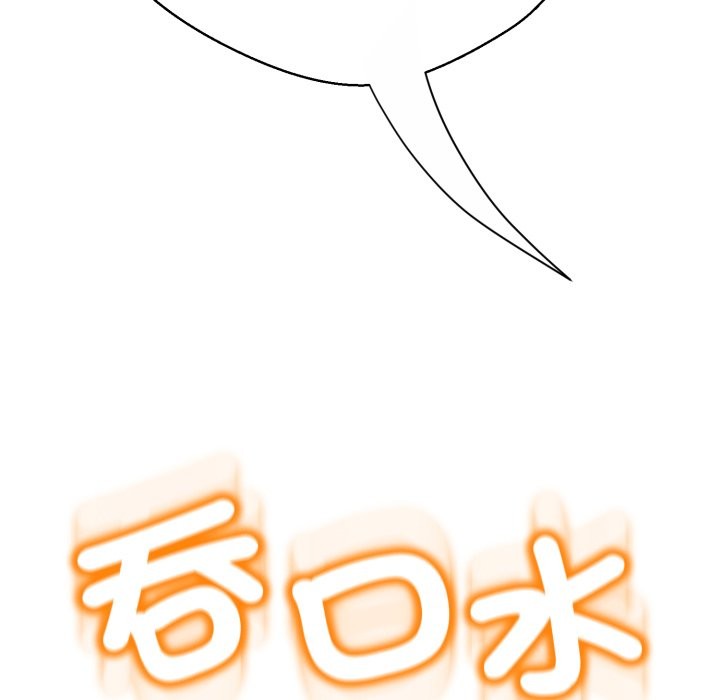 黑帮千金养成记第14話