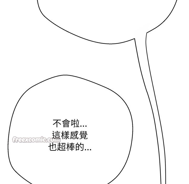 黑帮千金养成记第14話