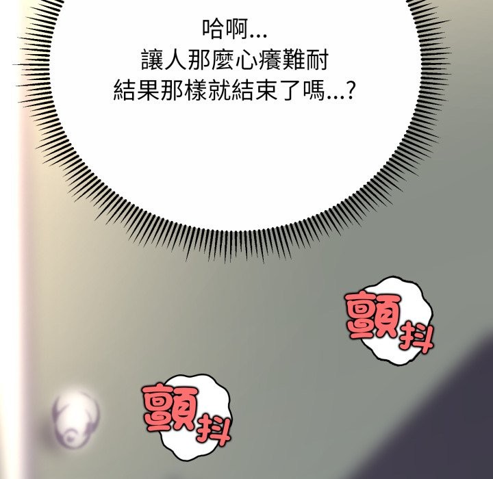 黑帮千金养成记第14話