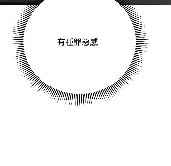 黑帮千金养成记第14話