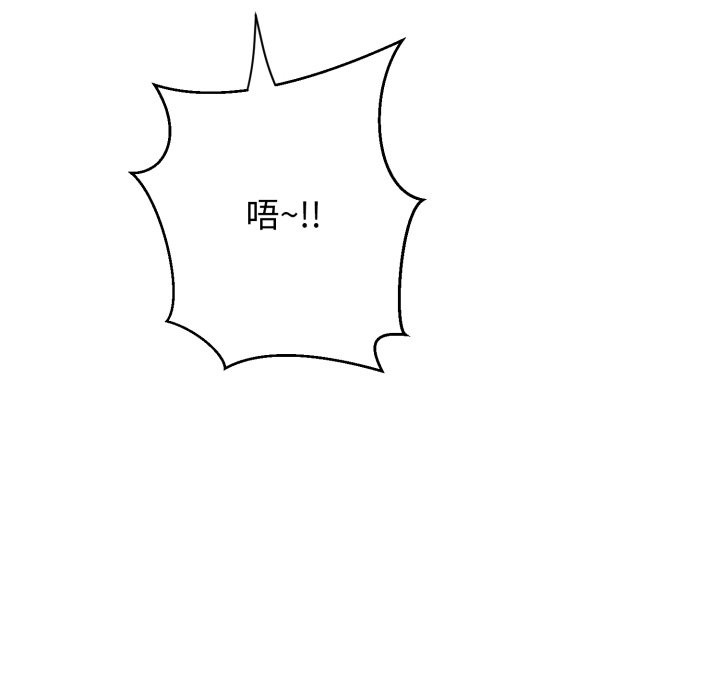 黑帮千金养成记第14話