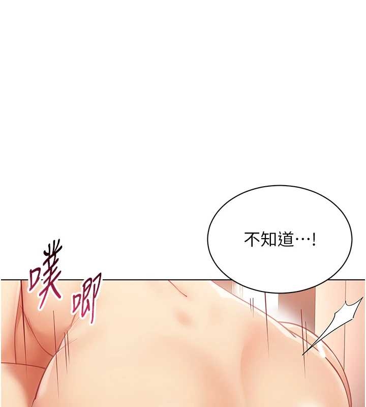 女同事太犯規第14話-赴約準備就緒