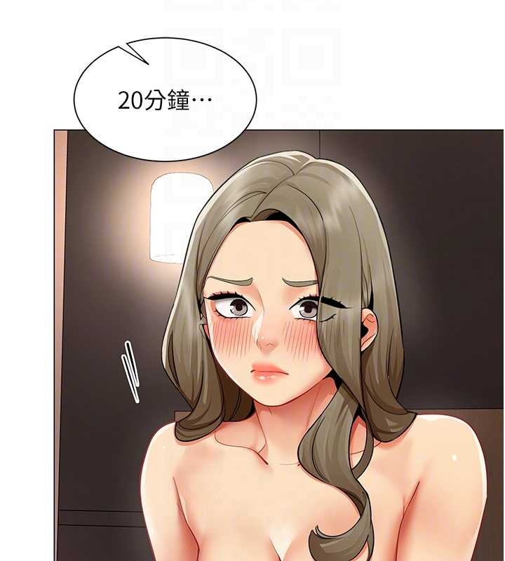 女同事太犯規第14話-赴約準備就緒