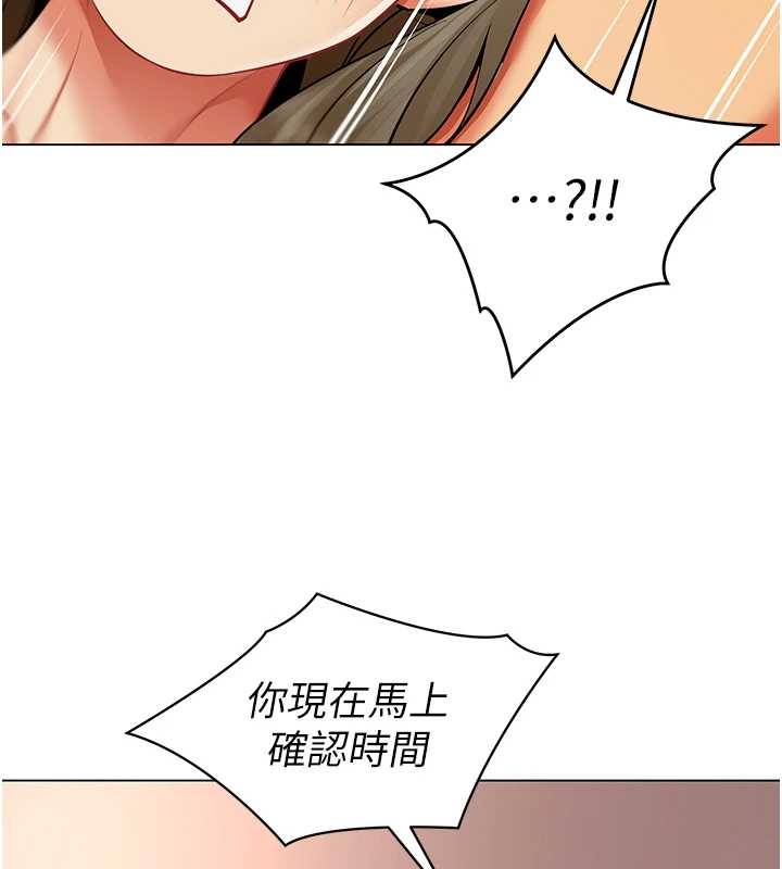 女同事太犯規第14話-赴約準備就緒