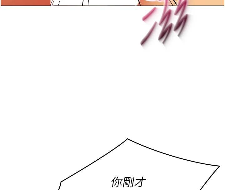 女同事太犯規第14話-赴約準備就緒