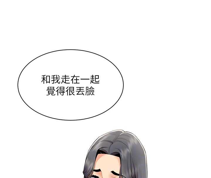 女同事太犯规第14話-赴約準備就緒