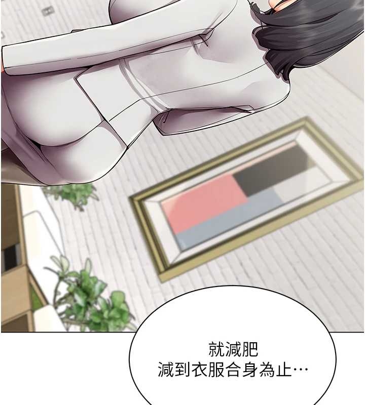 女同事太犯規第14話-赴約準備就緒