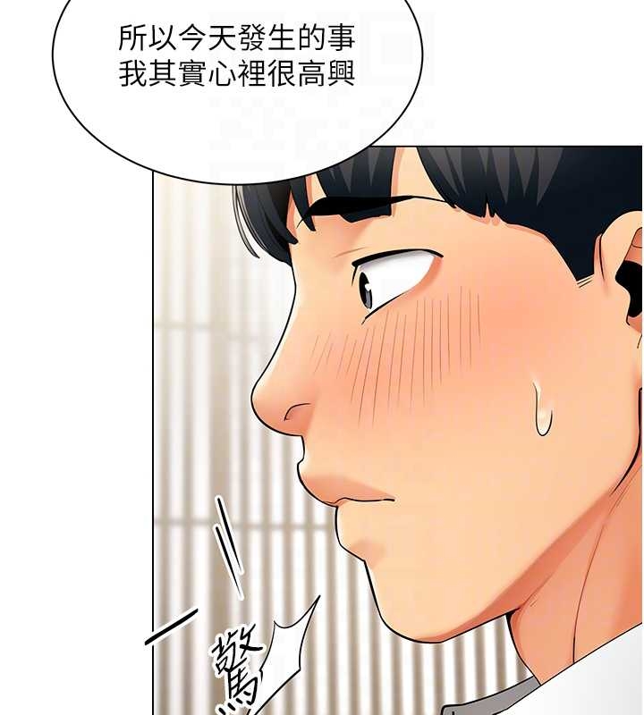 女同事太犯規第14話-赴約準備就緒