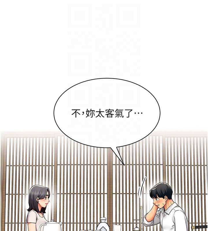 女同事太犯規第14話-赴約準備就緒