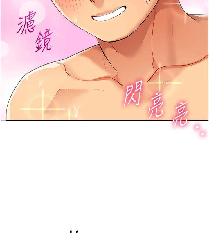 女同事太犯規第14話-赴約準備就緒