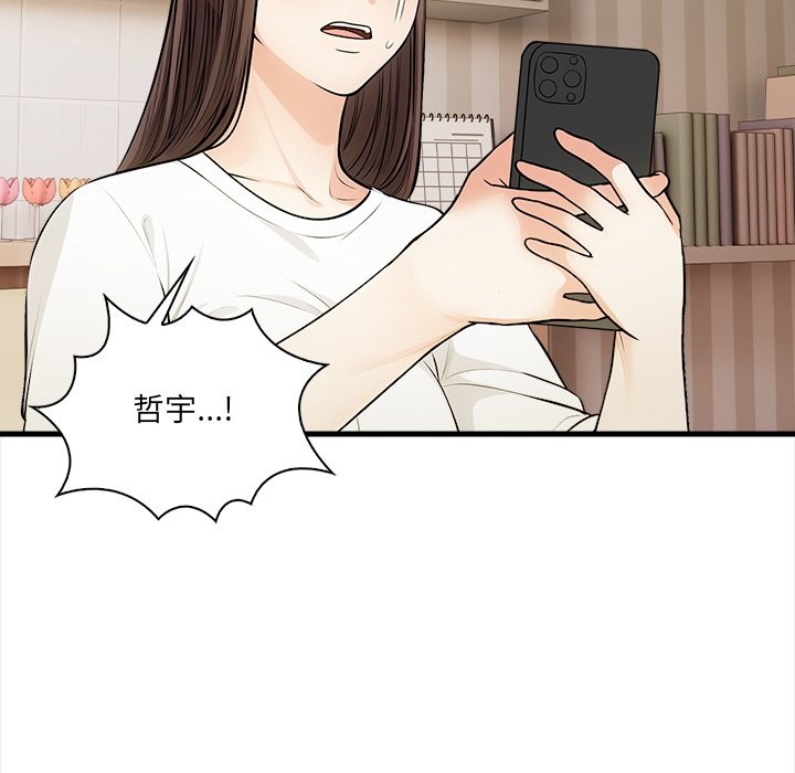 危情十令第10話