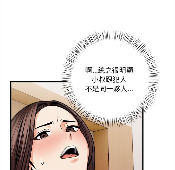 危情十令第10話