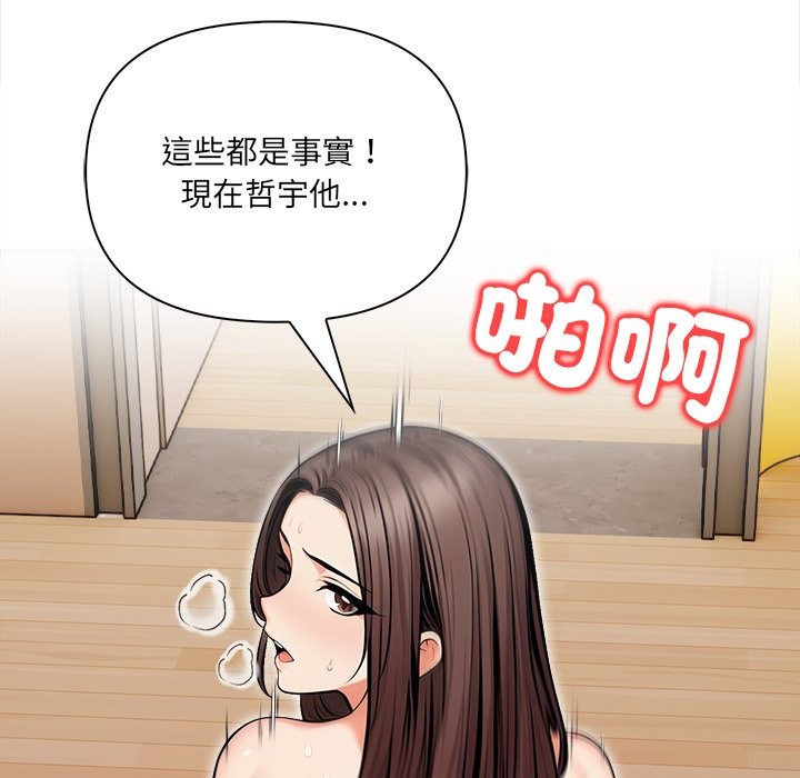 危情十令第10話