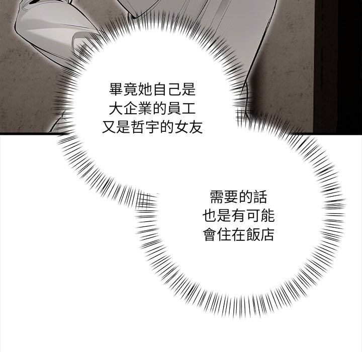 危情十令第11話