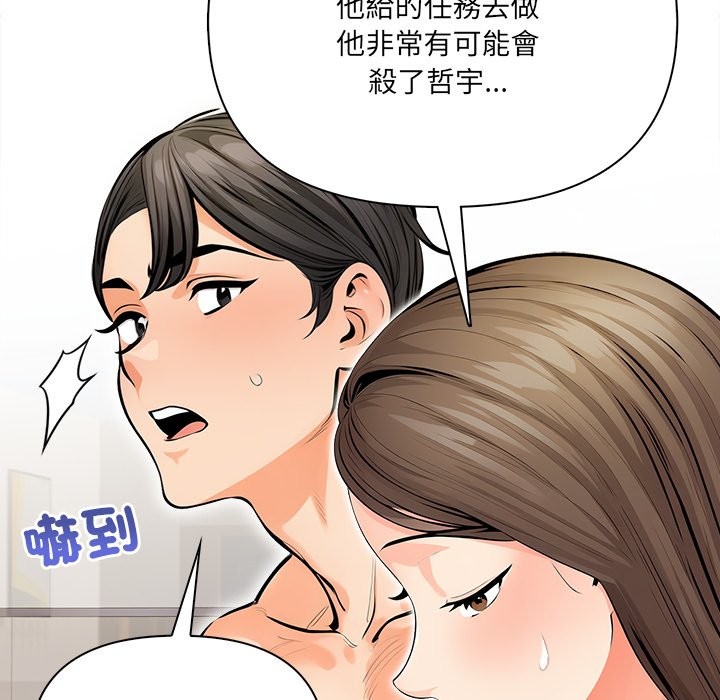 危情十令第11話