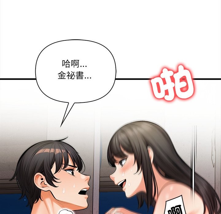 危情十令第12話