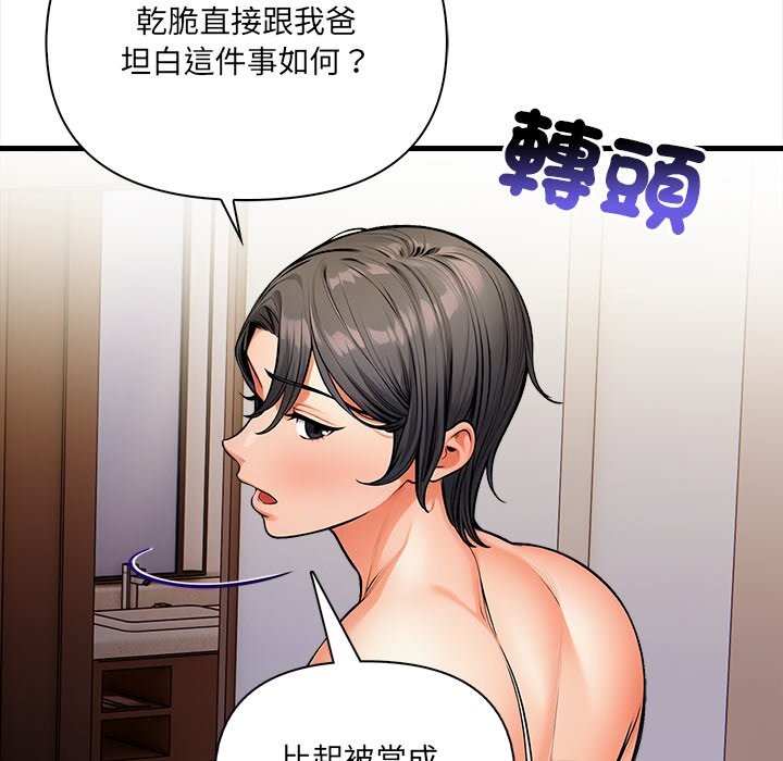 危情十令第12話