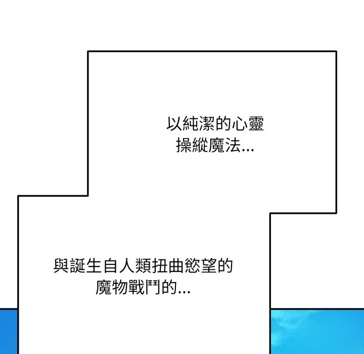 魔法少女退役后第1话