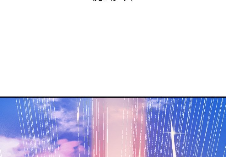 魔法少女退役后第1话