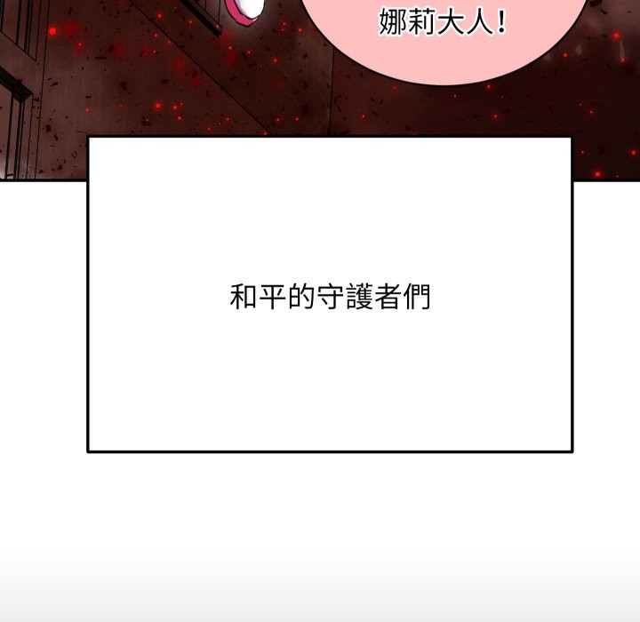 魔法少女退役后第1话