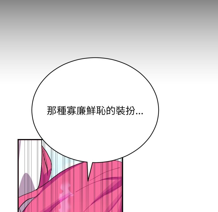 魔法少女退役后第1话