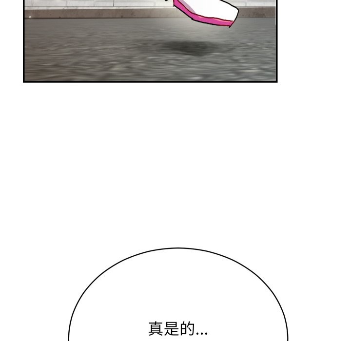 魔法少女退役后第1话