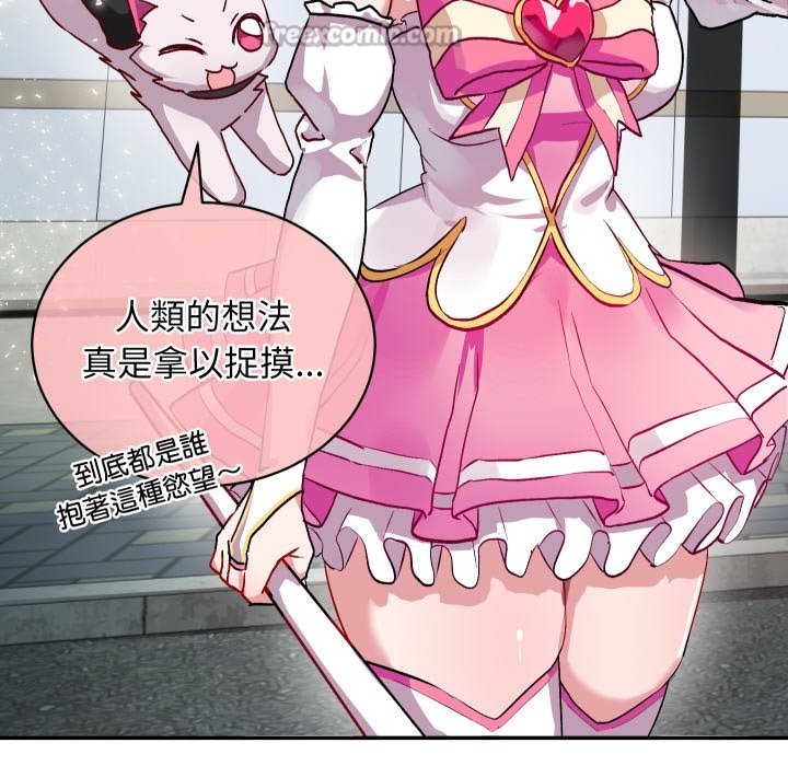 魔法少女退役后第1话