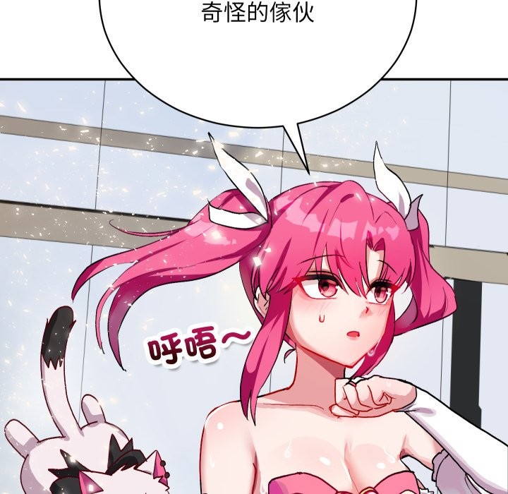 魔法少女退役后第1话