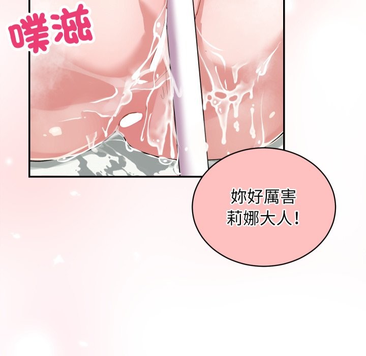 魔法少女退役后第1话