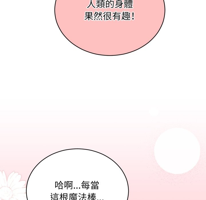 魔法少女退役后第1话