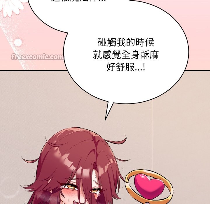 魔法少女退役后第1话