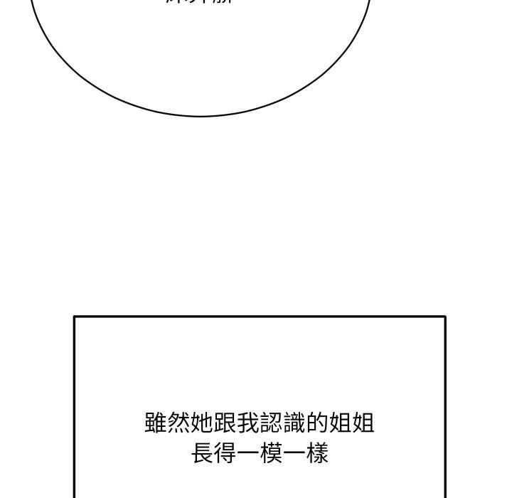 魔法少女退役后第1话