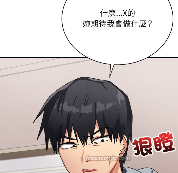 魔法少女退役后第1话