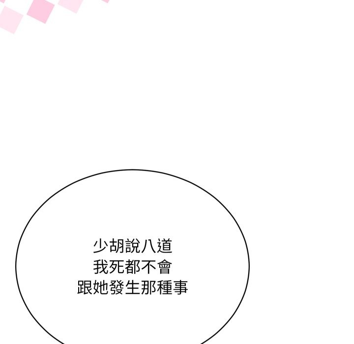 魔法少女退役后第1话