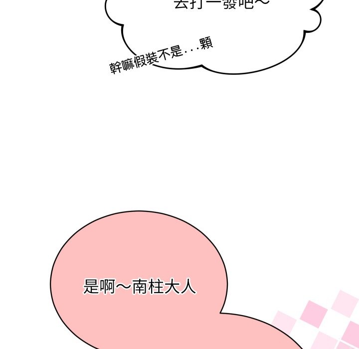 魔法少女退役后第1话