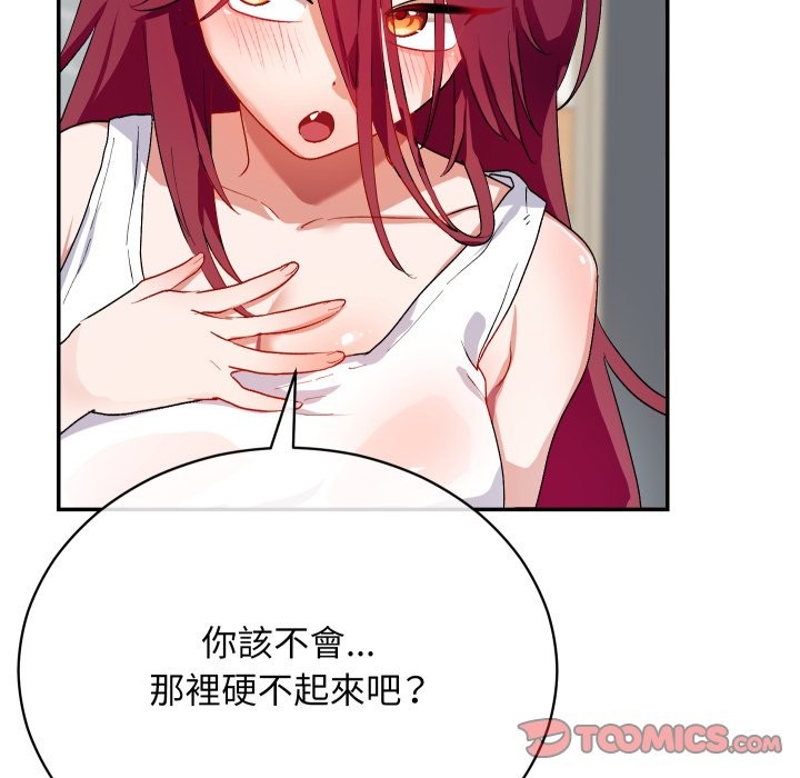 魔法少女退役后第1话