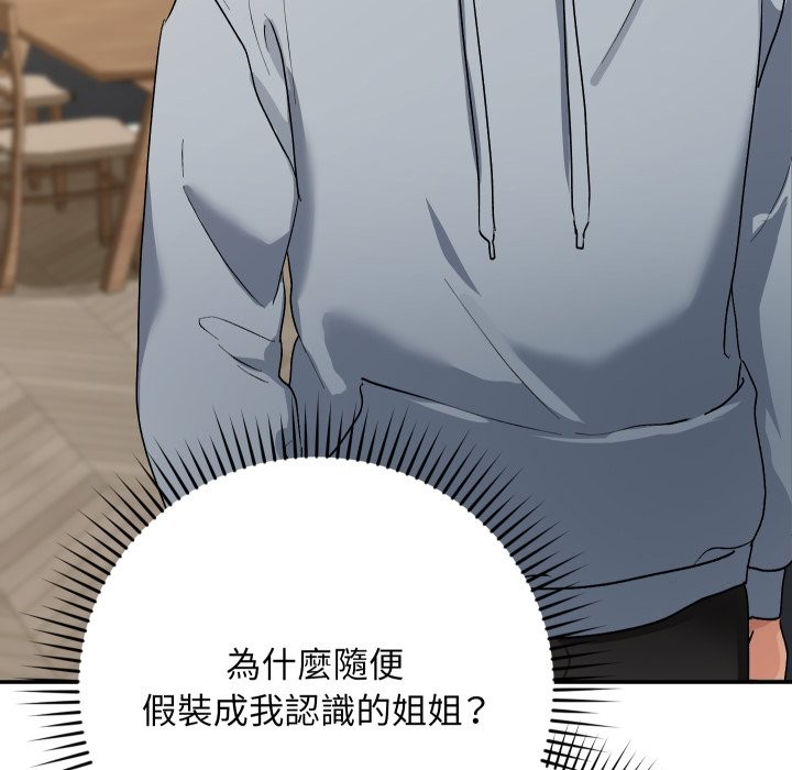 魔法少女退役后第1话