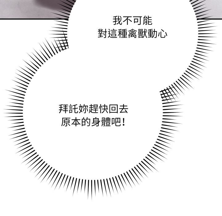 魔法少女退役后第1话