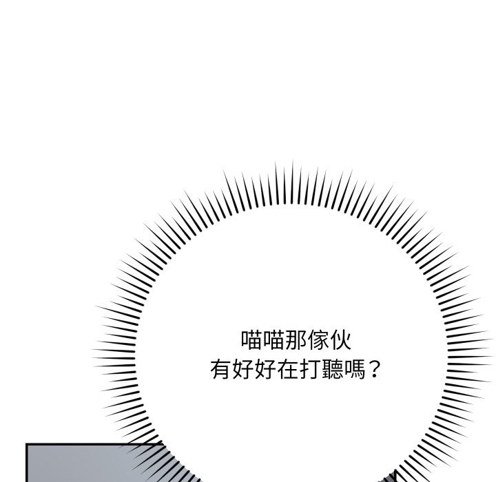 魔法少女退役后第1话