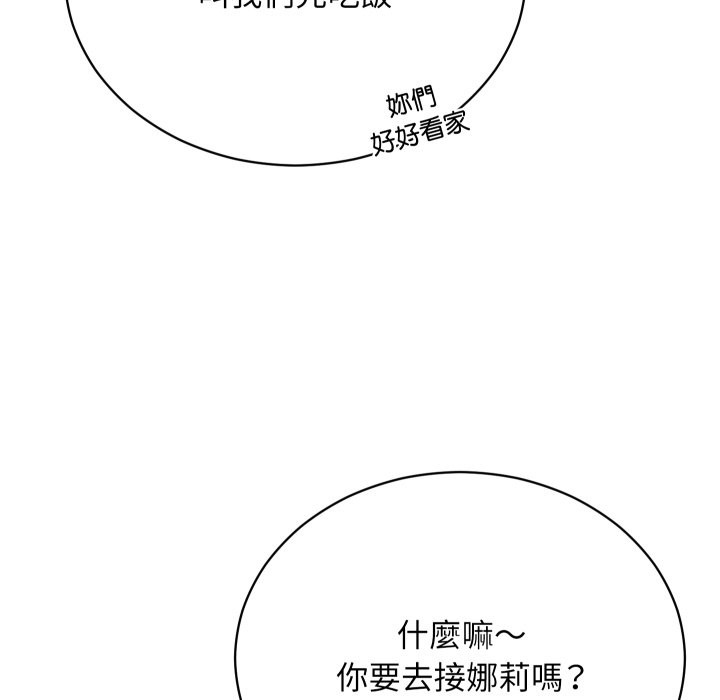 魔法少女退役后第1话