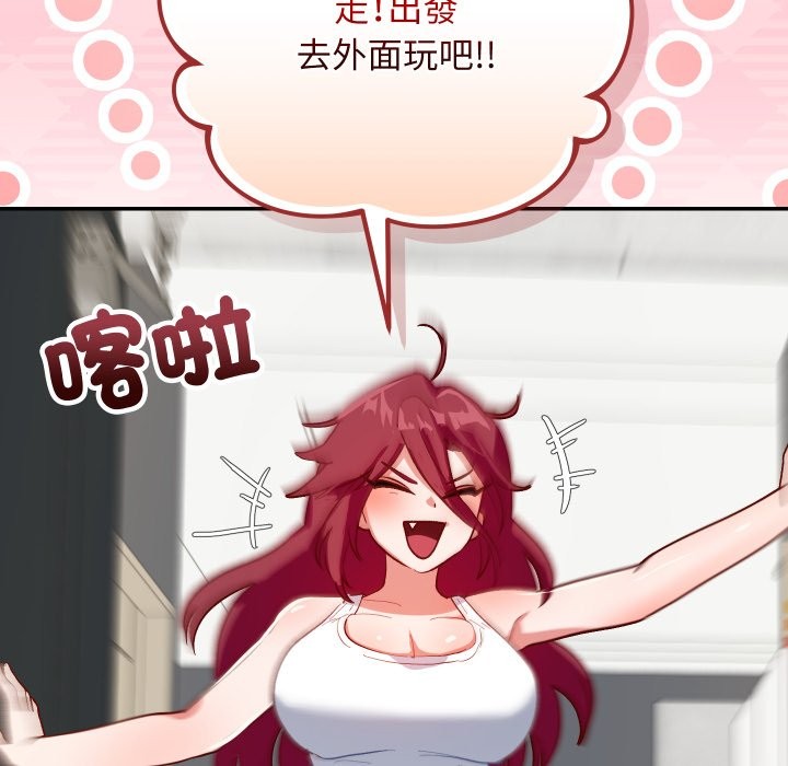 魔法少女退役后第1话