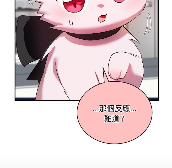 魔法少女退役后第1话