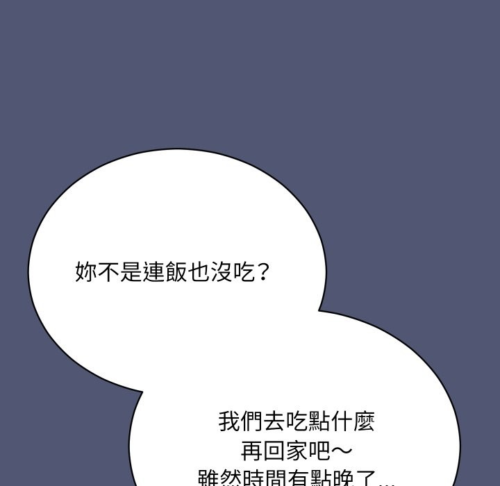 魔法少女退役后第1话