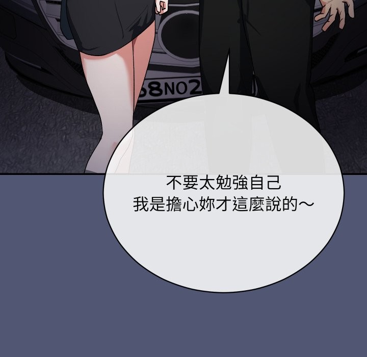 魔法少女退役后第1话